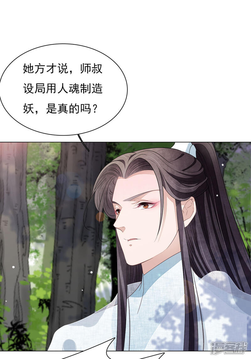 《穿回古代做国宝》第48话 我不能退！ 第9页