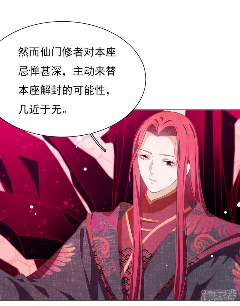 《穿回古代做国宝》第51话 小瑜的选择 第10页
