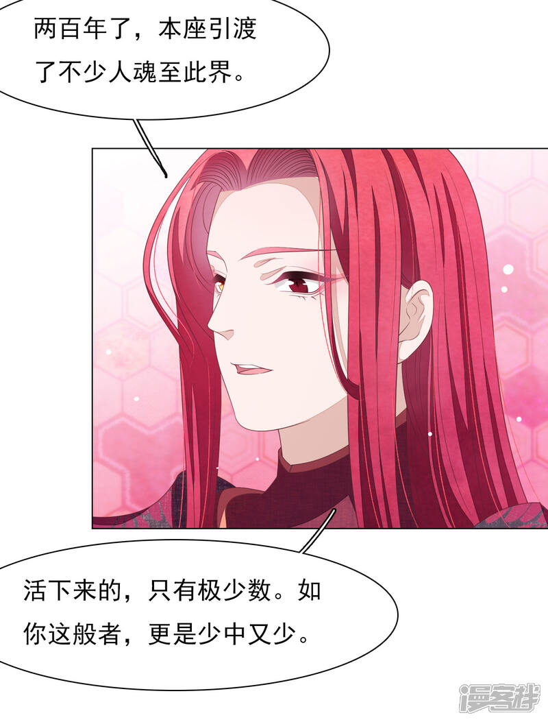 《穿回古代做国宝》第51话 小瑜的选择 第12页