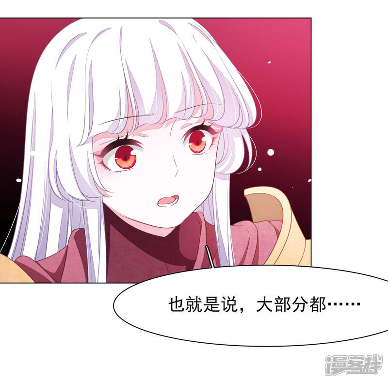 《穿回古代做国宝》第51话 小瑜的选择 第13页