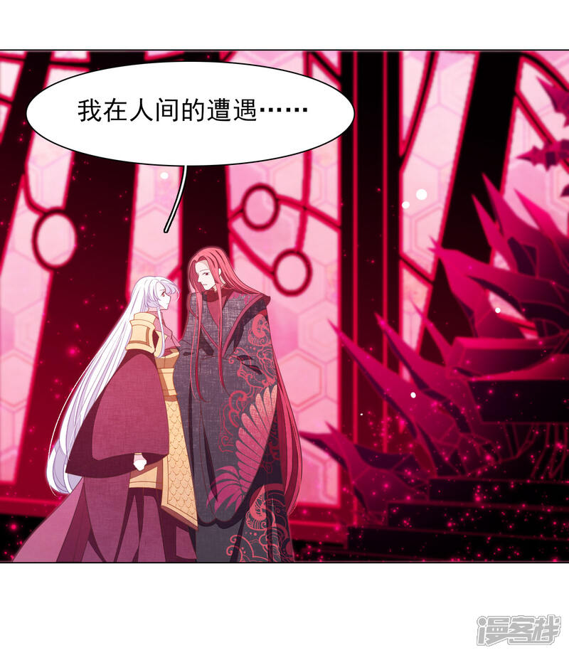 《穿回古代做国宝》第51话 小瑜的选择 第14页