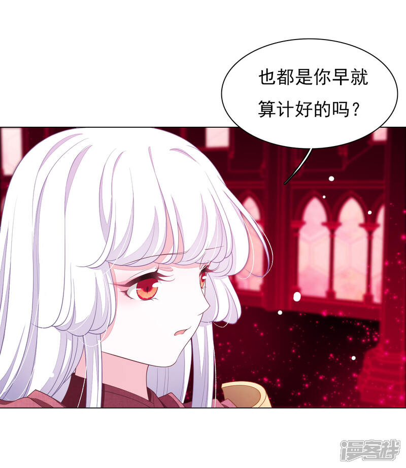 《穿回古代做国宝》第51话 小瑜的选择 第15页