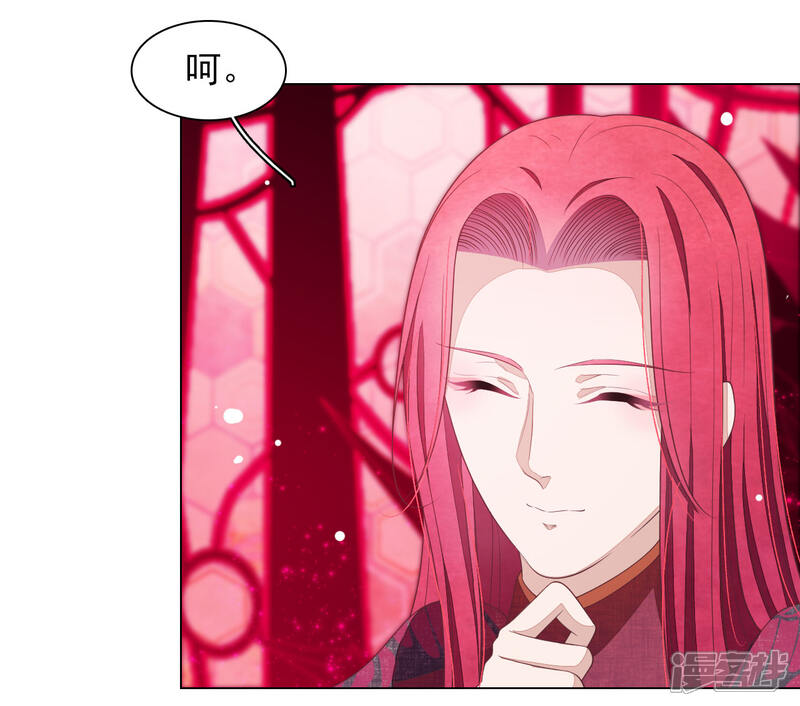 《穿回古代做国宝》第51话 小瑜的选择 第16页