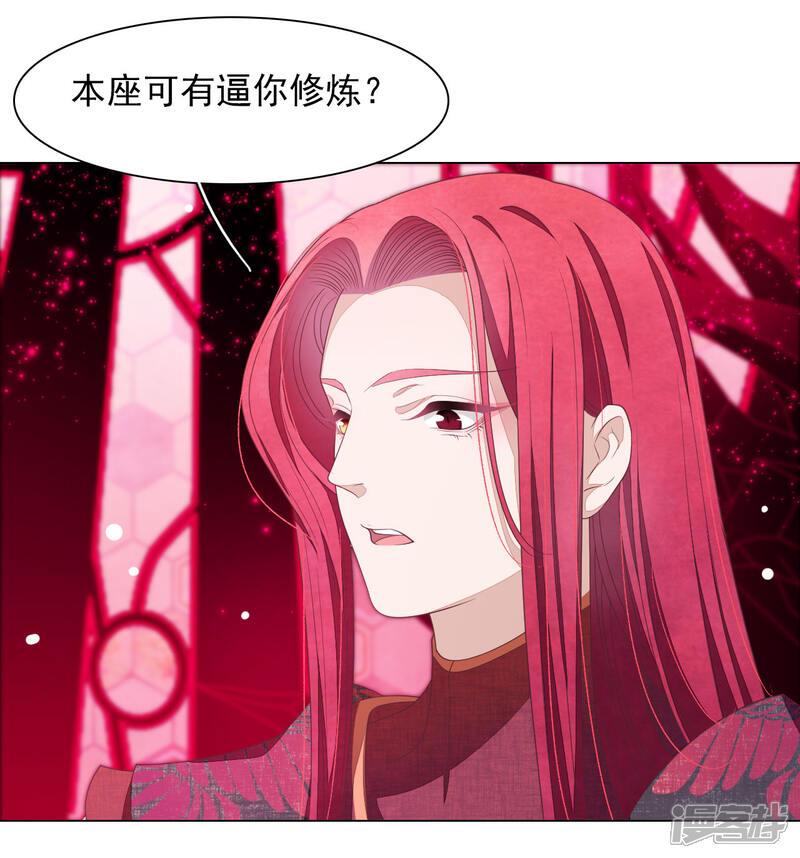 《穿回古代做国宝》第51话 小瑜的选择 第17页
