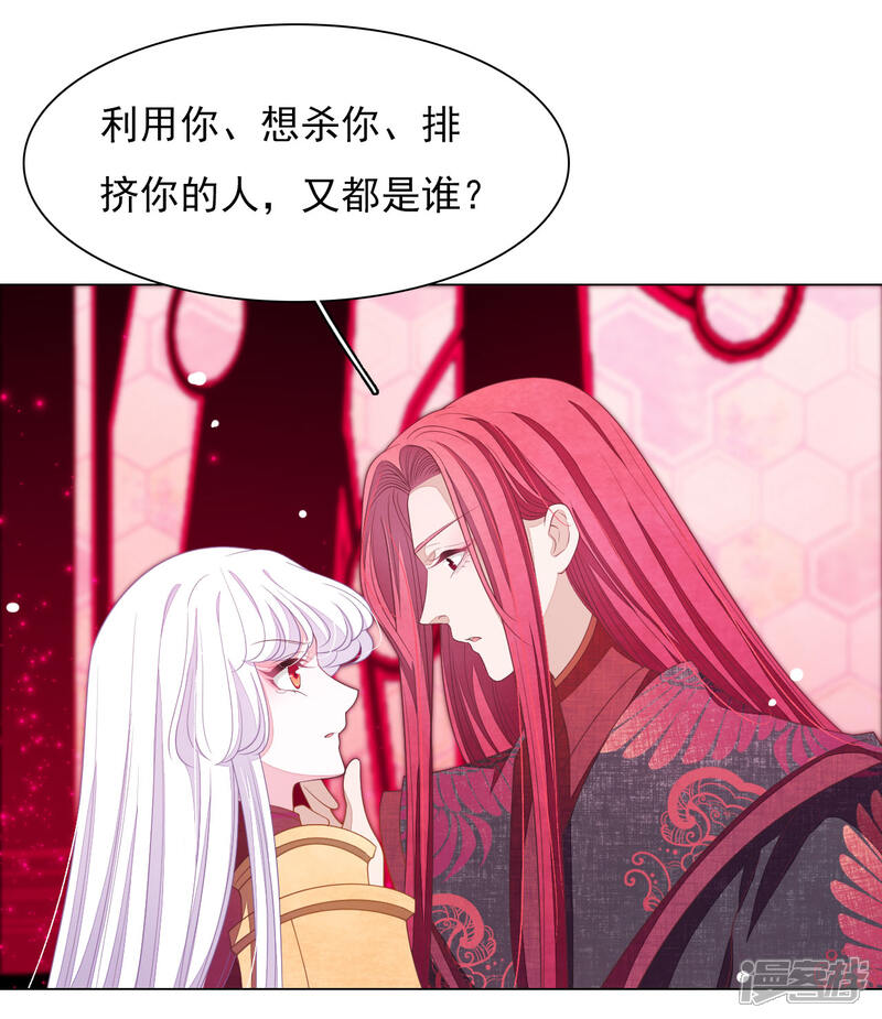 《穿回古代做国宝》第51话 小瑜的选择 第18页