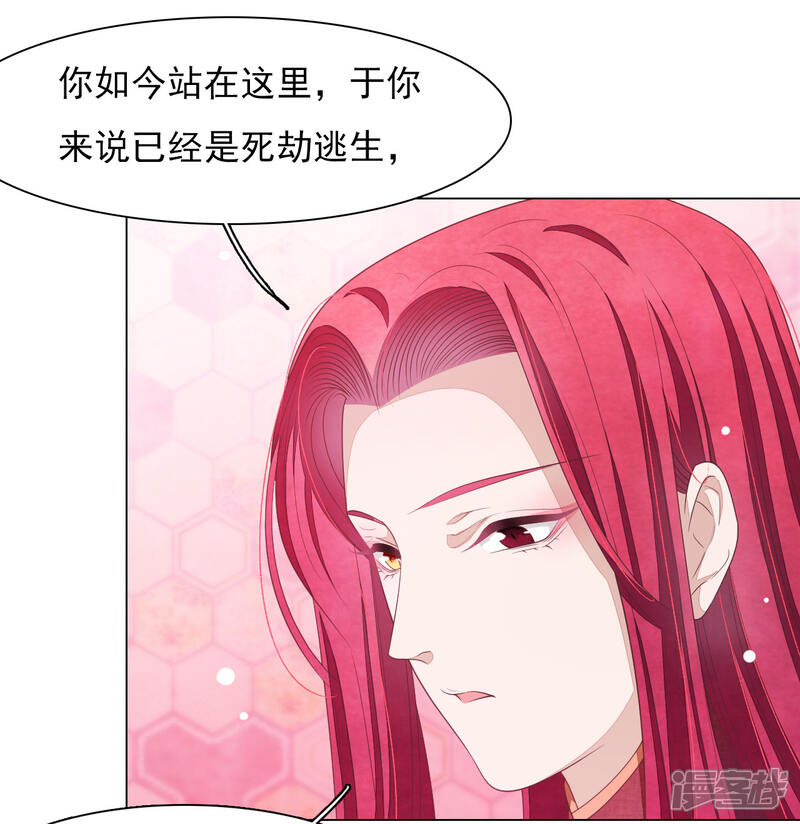 《穿回古代做国宝》第51话 小瑜的选择 第19页