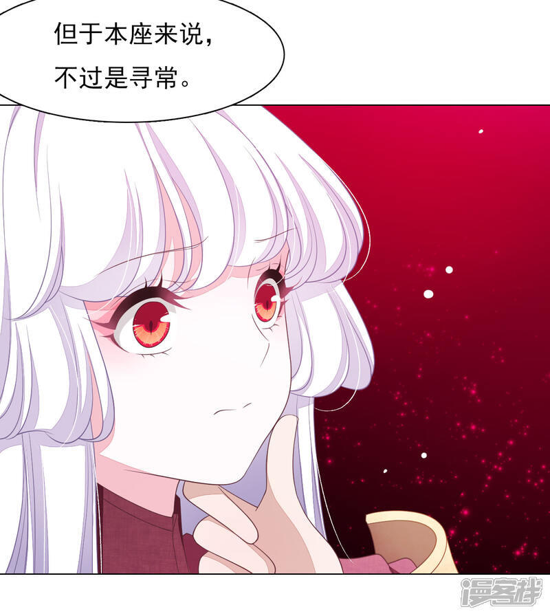 《穿回古代做国宝》第51话 小瑜的选择 第20页