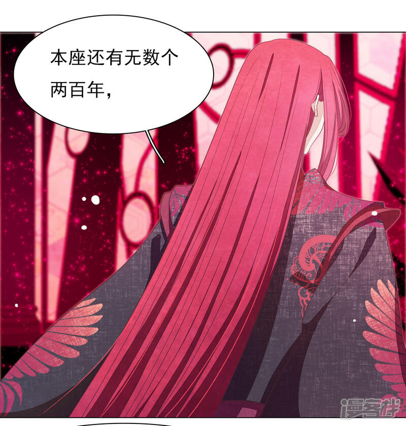 《穿回古代做国宝》第51话 小瑜的选择 第23页