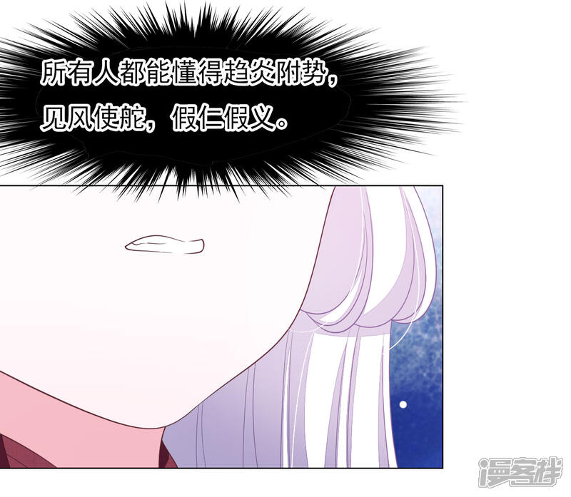 《穿回古代做国宝》第51话 小瑜的选择 第34页