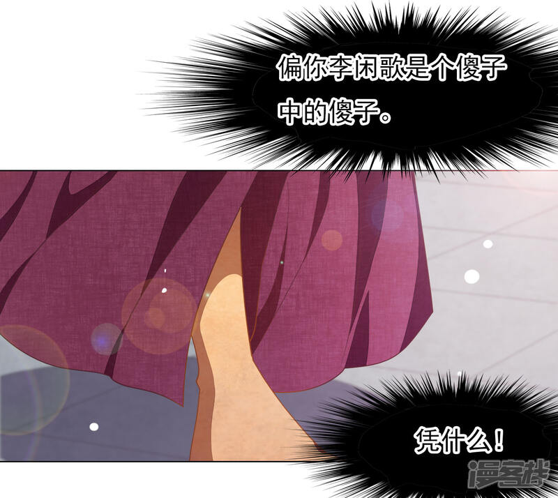 《穿回古代做国宝》第51话 小瑜的选择 第35页