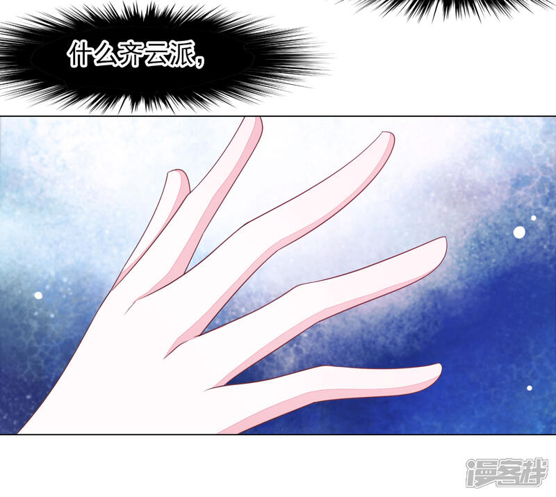 《穿回古代做国宝》第51话 小瑜的选择 第36页