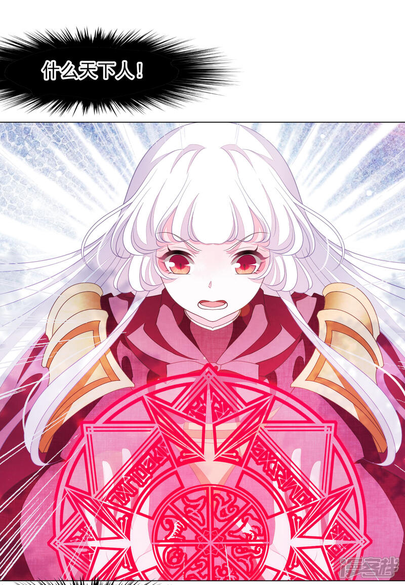 《穿回古代做国宝》第51话 小瑜的选择 第37页