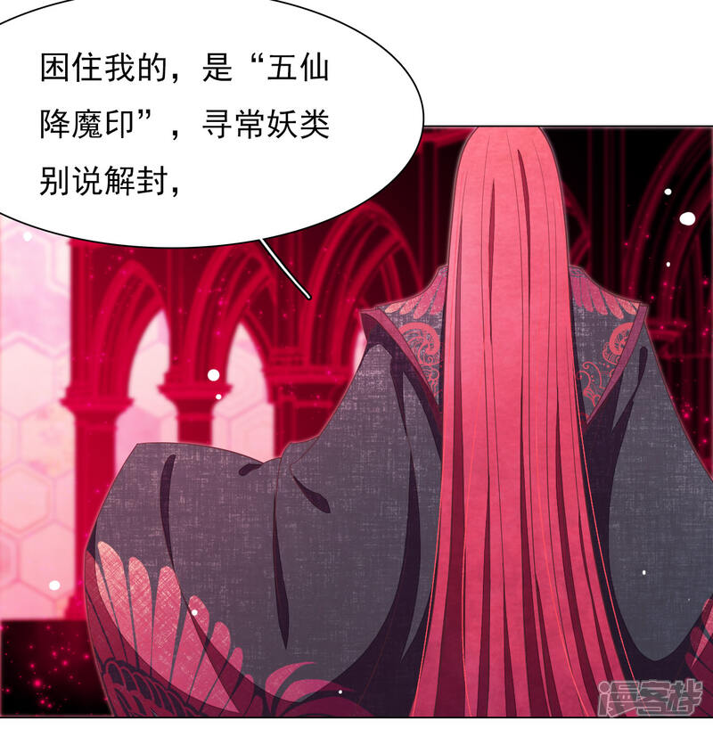 《穿回古代做国宝》第51话 小瑜的选择 第5页