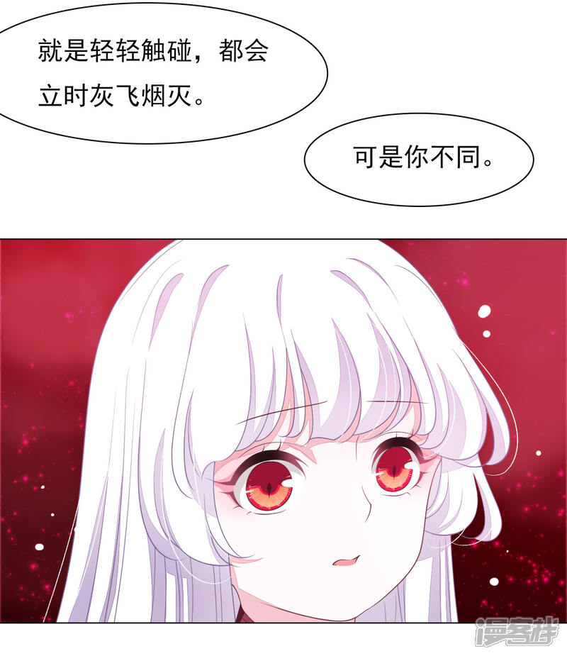 《穿回古代做国宝》第51话 小瑜的选择 第6页