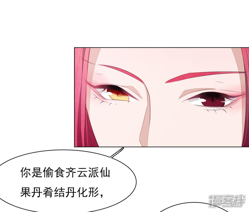《穿回古代做国宝》第51话 小瑜的选择 第7页