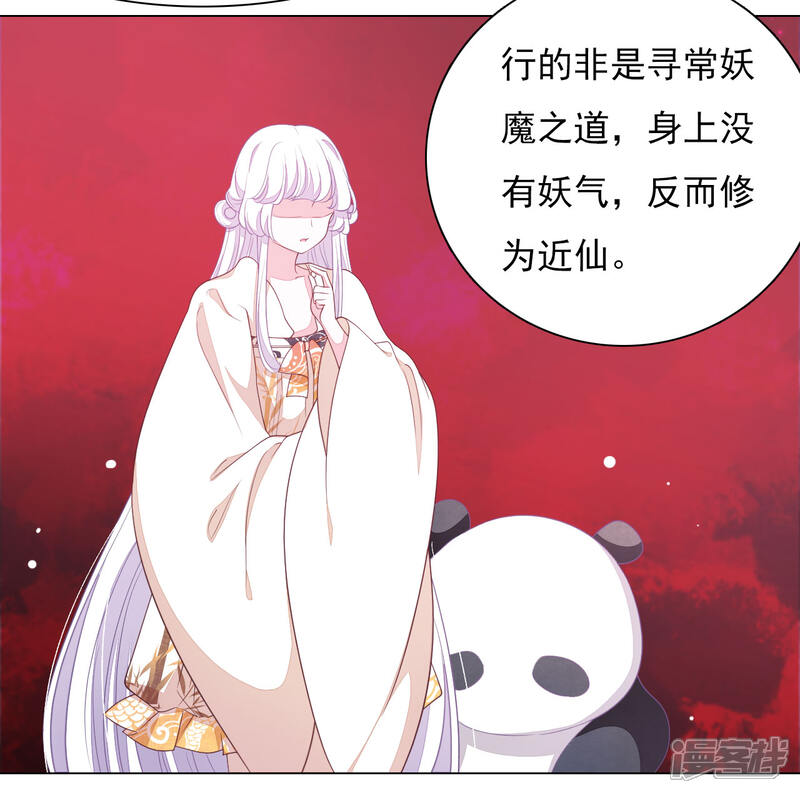 《穿回古代做国宝》第51话 小瑜的选择 第8页