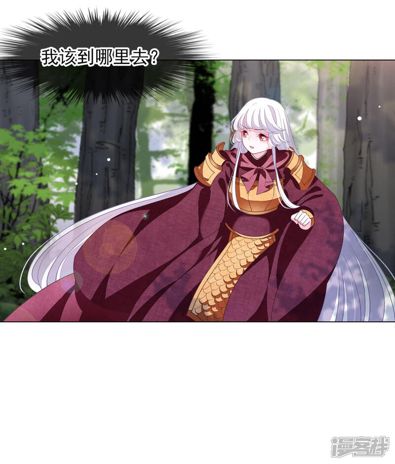 《穿回古代做国宝》第50话 我们又见面了 第11页