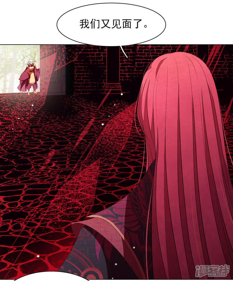 《穿回古代做国宝》第50话 我们又见面了 第18页