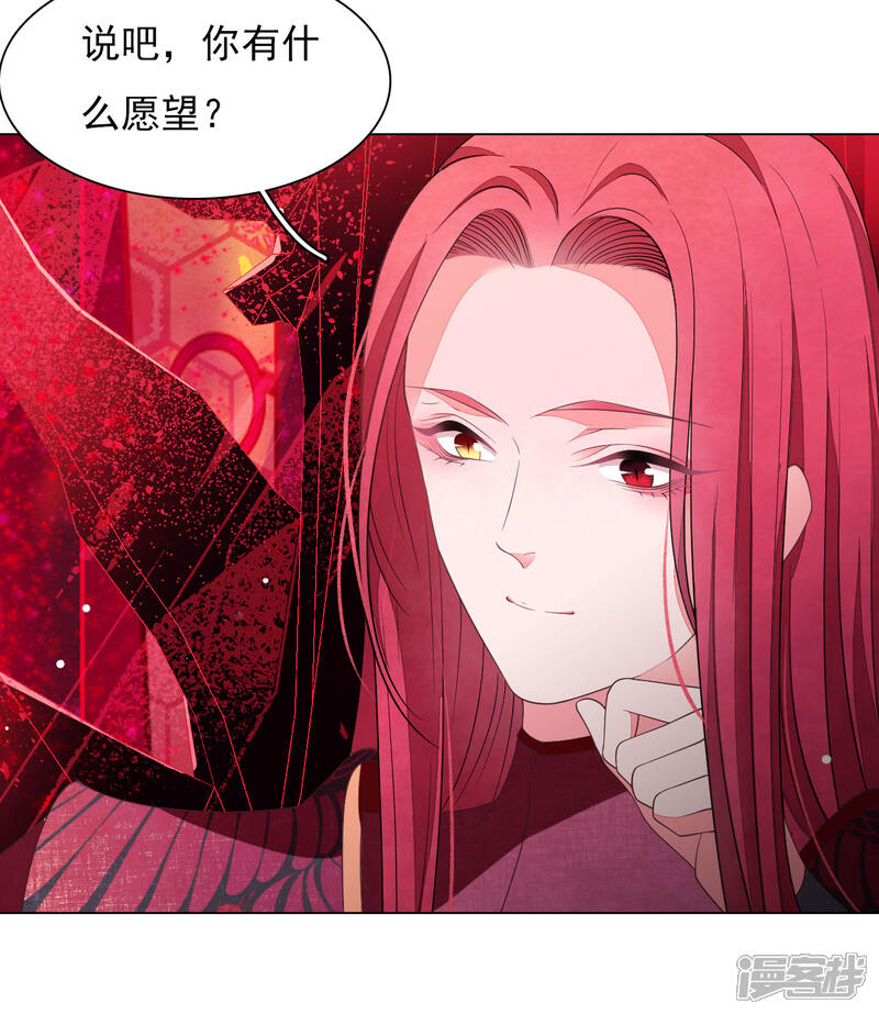 《穿回古代做国宝》第50话 我们又见面了 第19页