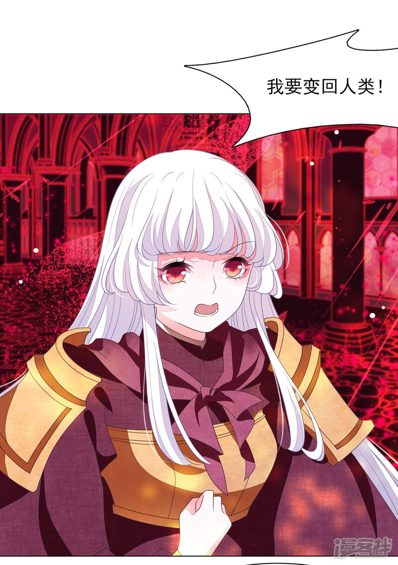 《穿回古代做国宝》第50话 我们又见面了 第20页