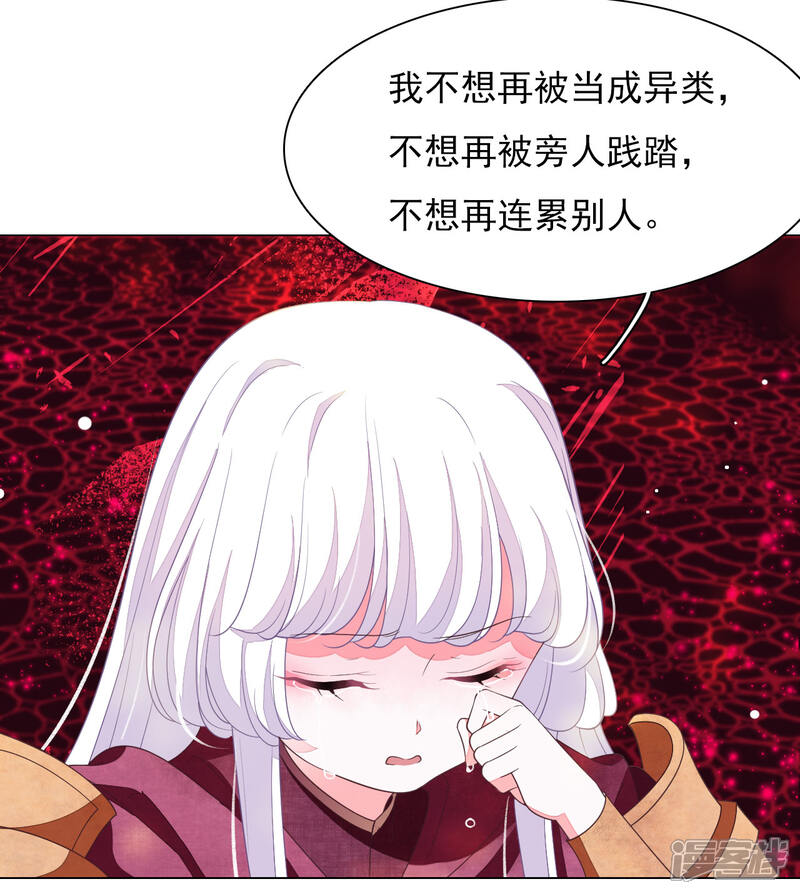 《穿回古代做国宝》第50话 我们又见面了 第21页