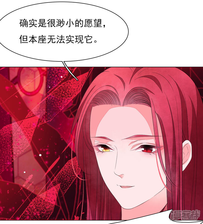 《穿回古代做国宝》第50话 我们又见面了 第22页