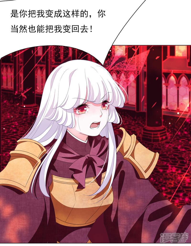 《穿回古代做国宝》第50话 我们又见面了 第24页