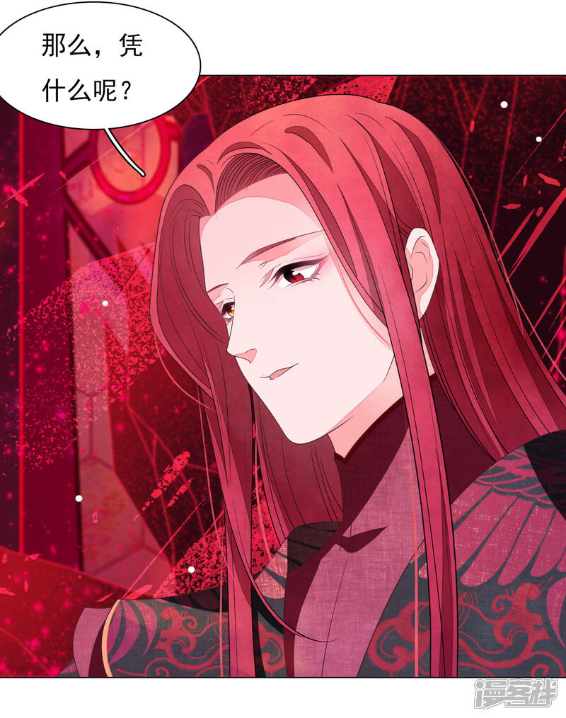 《穿回古代做国宝》第50话 我们又见面了 第25页