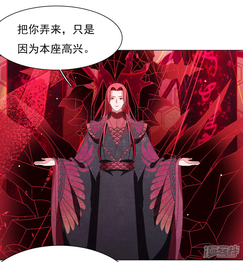《穿回古代做国宝》第50话 我们又见面了 第27页