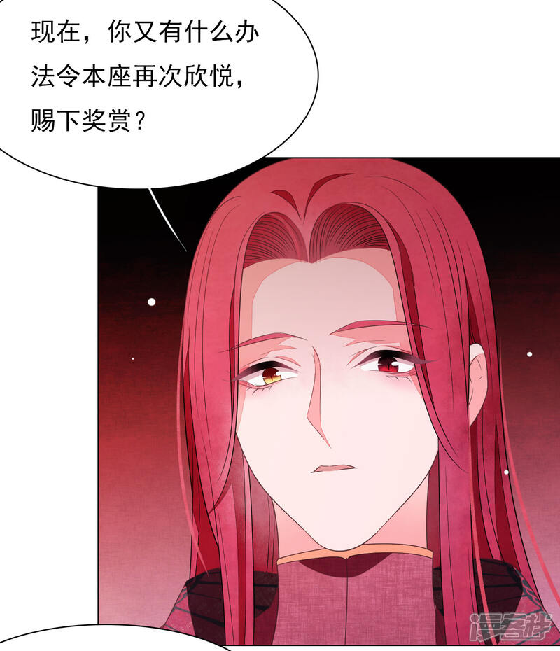 《穿回古代做国宝》第50话 我们又见面了 第28页