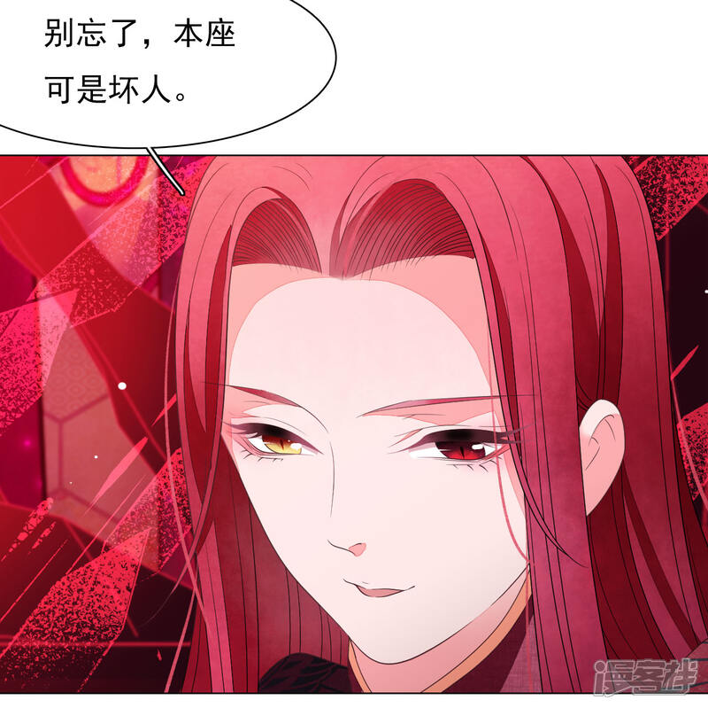 《穿回古代做国宝》第50话 我们又见面了 第29页