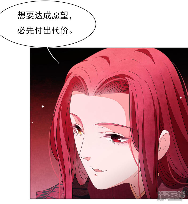 《穿回古代做国宝》第50话 我们又见面了 第30页
