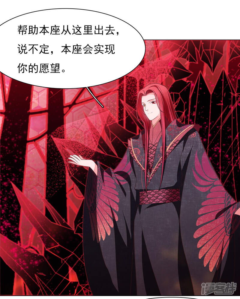 《穿回古代做国宝》第50话 我们又见面了 第32页