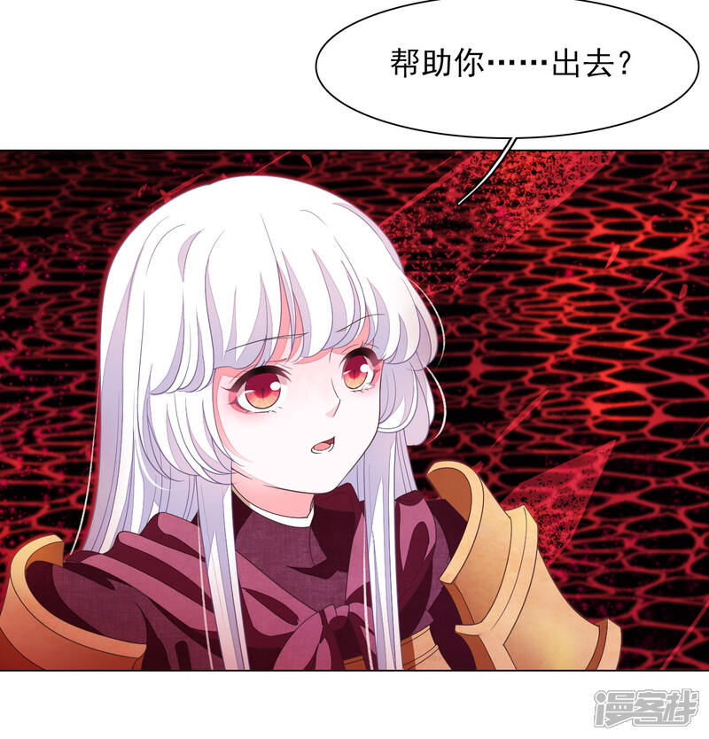 《穿回古代做国宝》第50话 我们又见面了 第33页