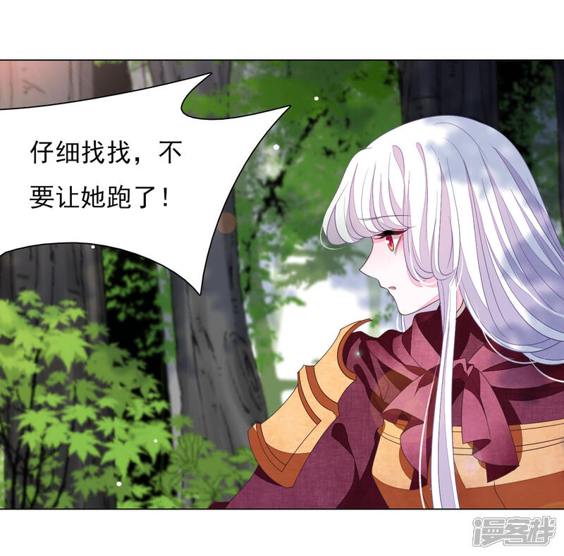 《穿回古代做国宝》第50话 我们又见面了 第3页
