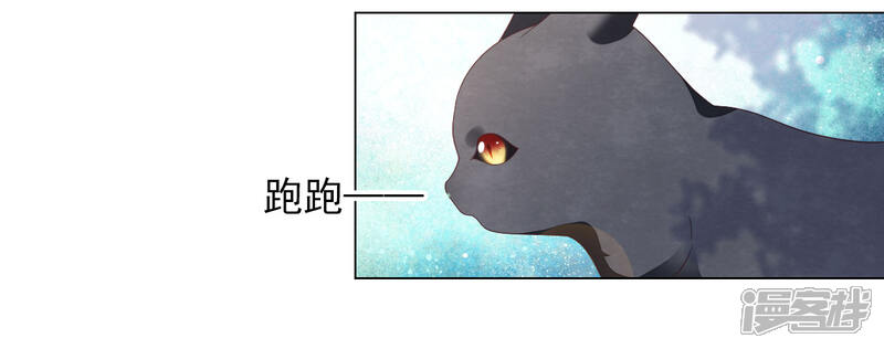 《穿回古代做国宝》第50话 我们又见面了 第5页