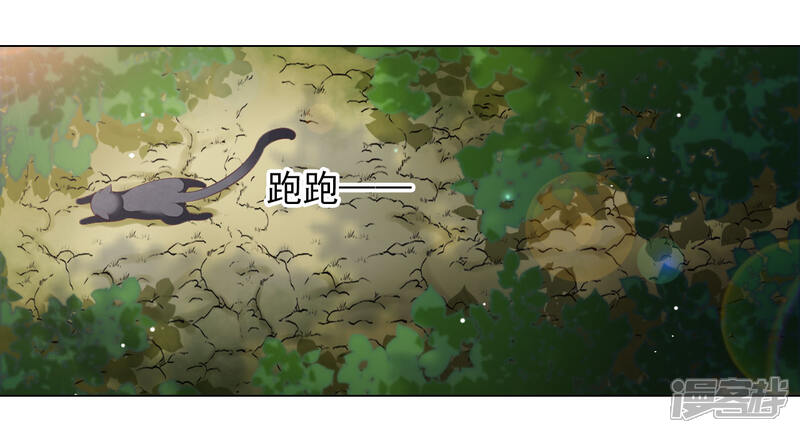 《穿回古代做国宝》第50话 我们又见面了 第6页