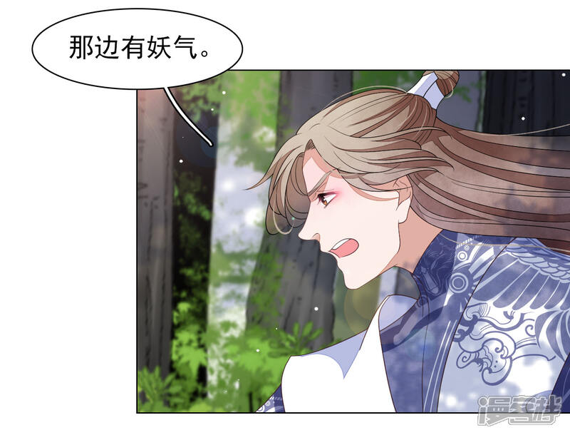 《穿回古代做国宝》第50话 我们又见面了 第7页