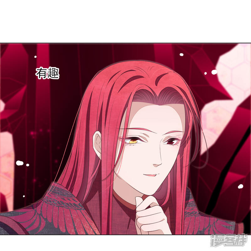 《穿回古代做国宝》第53话 妖界之主 第17页