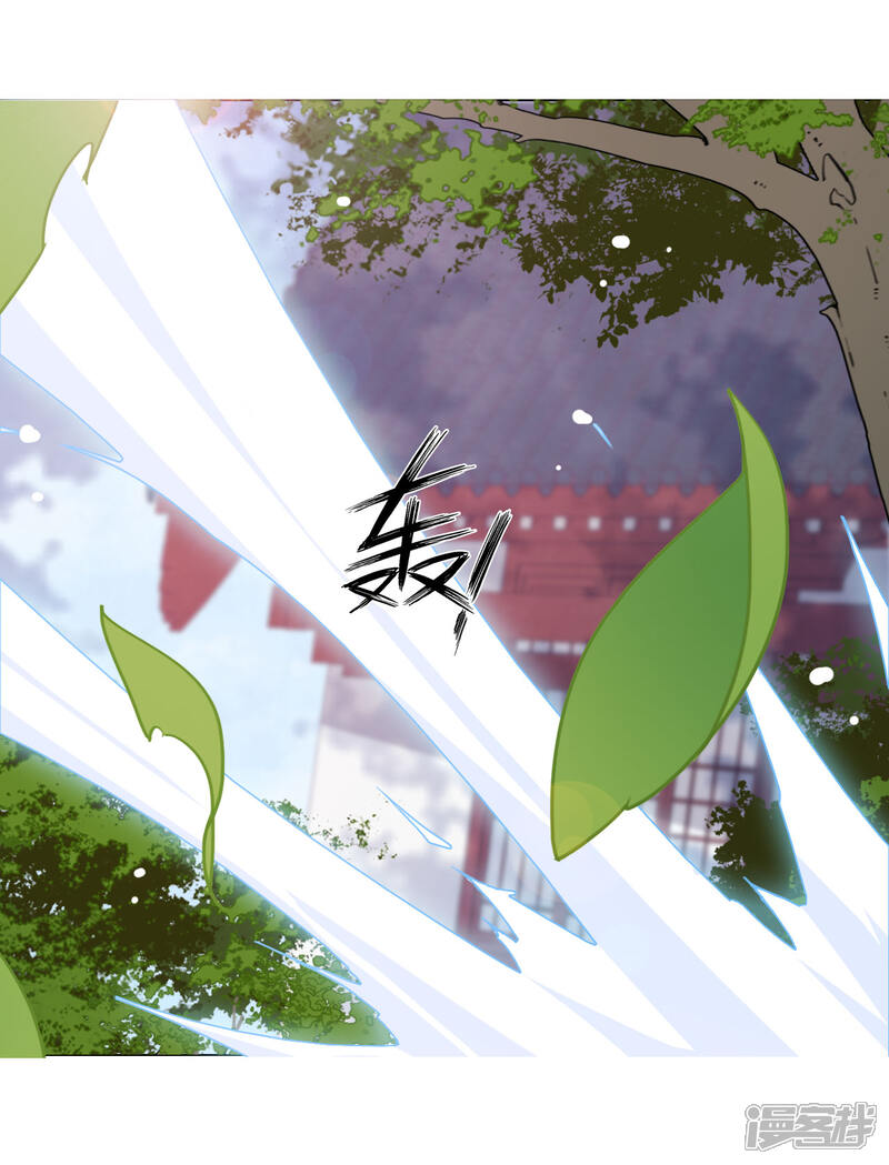 《穿回古代做国宝》第53话 妖界之主 第24页