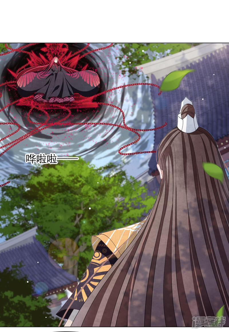 《穿回古代做国宝》第53话 妖界之主 第30页