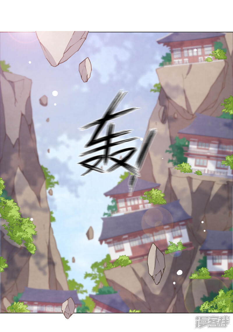 《穿回古代做国宝》第53话 妖界之主 第7页