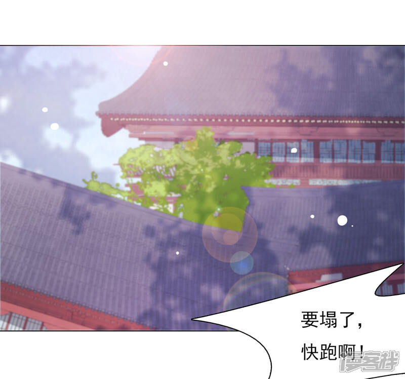 《穿回古代做国宝》第53话 妖界之主 第8页
