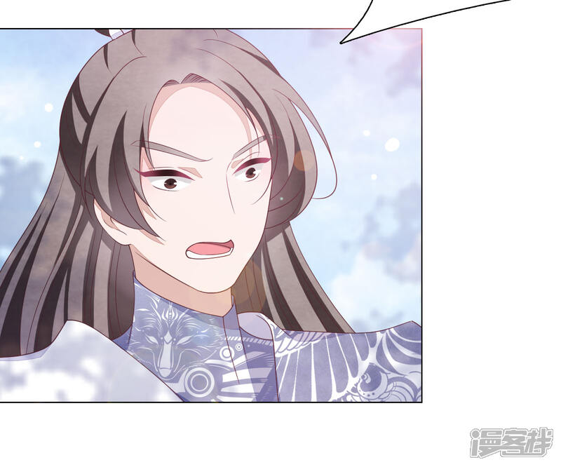 《穿回古代做国宝》第53话 妖界之主 第9页