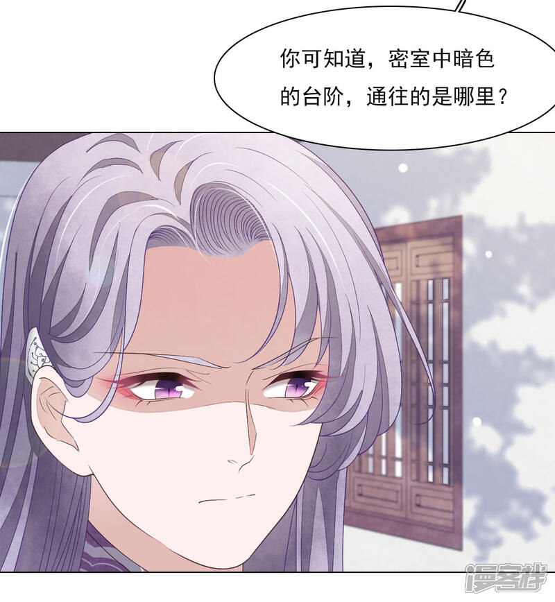 《穿回古代做国宝》第52话 剑宗传人 第14页