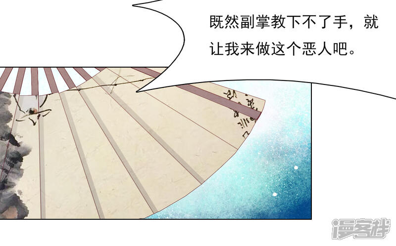《穿回古代做国宝》第52话 剑宗传人 第18页