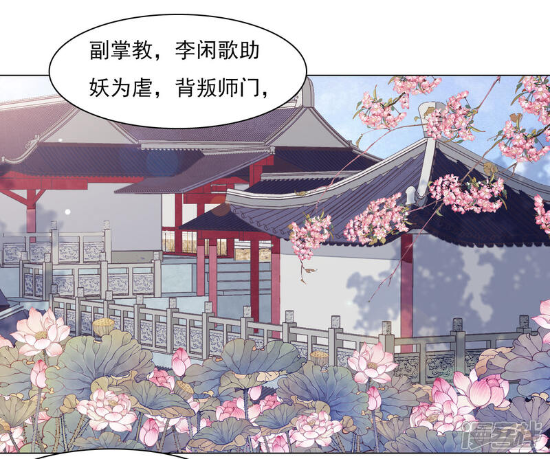 《穿回古代做国宝》第52话 剑宗传人 第3页