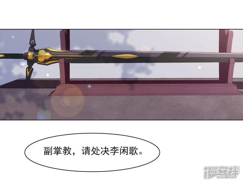 《穿回古代做国宝》第52话 剑宗传人 第5页