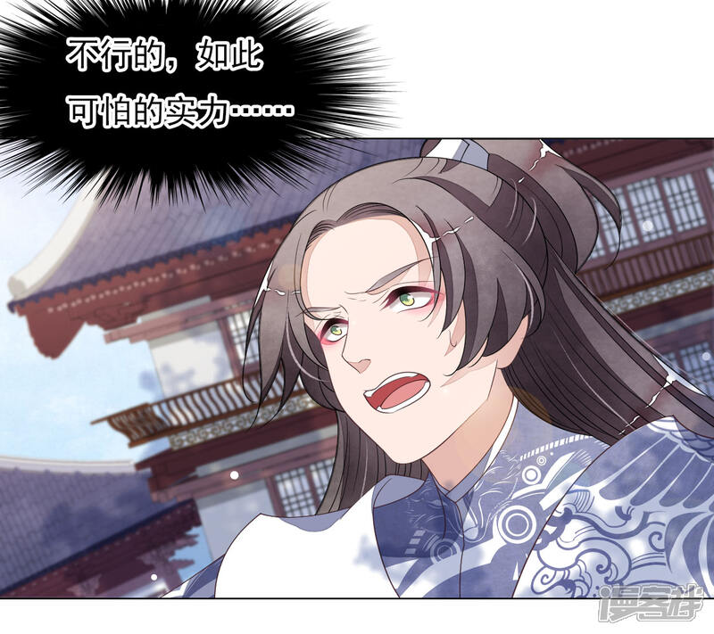 《穿回古代做国宝》第54话 欺软怕硬 第14页