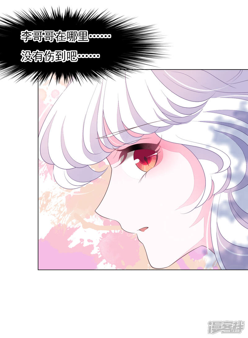 《穿回古代做国宝》第54话 欺软怕硬 第18页